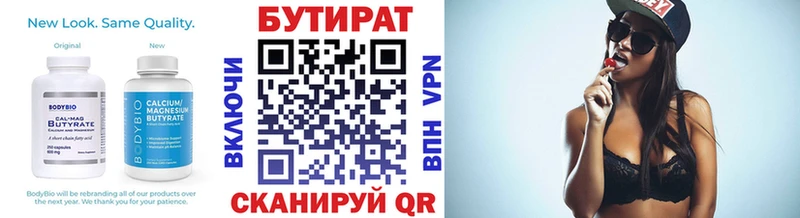 БУТИРАТ буратино  где можно купить   Северо-Курильск 