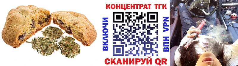 Печенье с ТГК марихуана Северо-Курильск