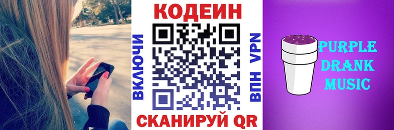 Кодеиновый сироп Lean напиток Lean (лин)  Северо-Курильск 