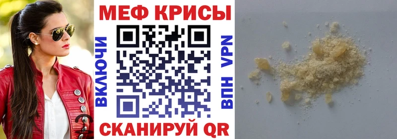 МЕФ мяу мяу  Северо-Курильск 