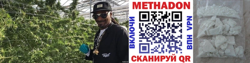 Метадон VHQ Северо-Курильск