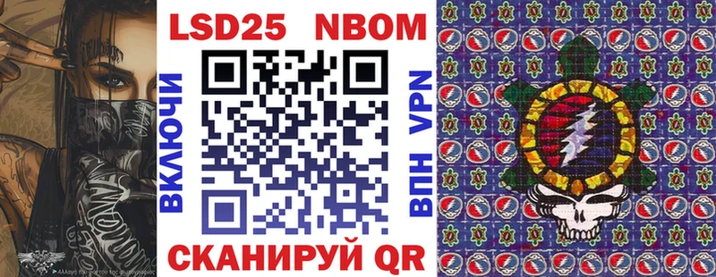 Марки NBOMe 1500мкг Северо-Курильск
